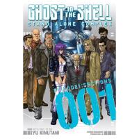 Ghost in the Shell Stand Alone Complex Vol 1 eBook