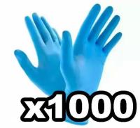 Blue Nitrile Gloves 1000 Count