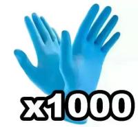 Blue Nitrile Gloves 1000 Count